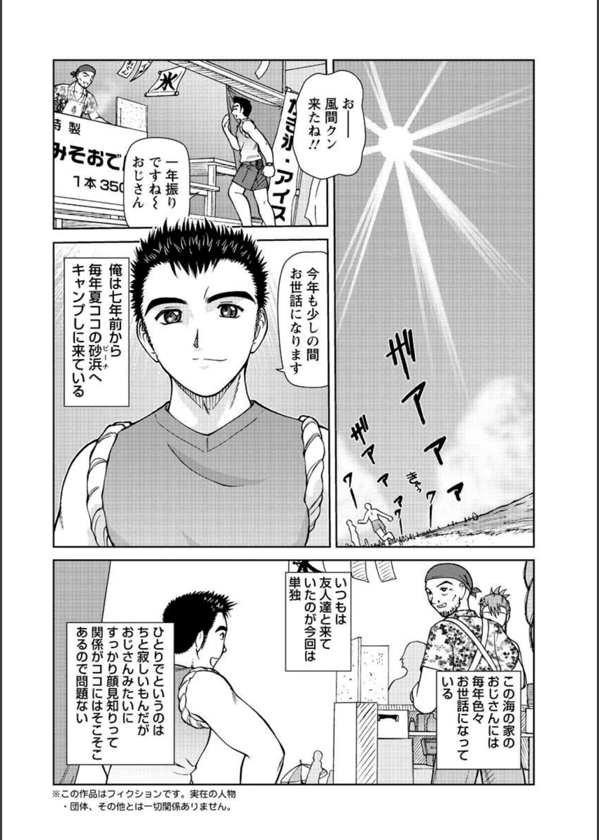 試し読み 2枚目