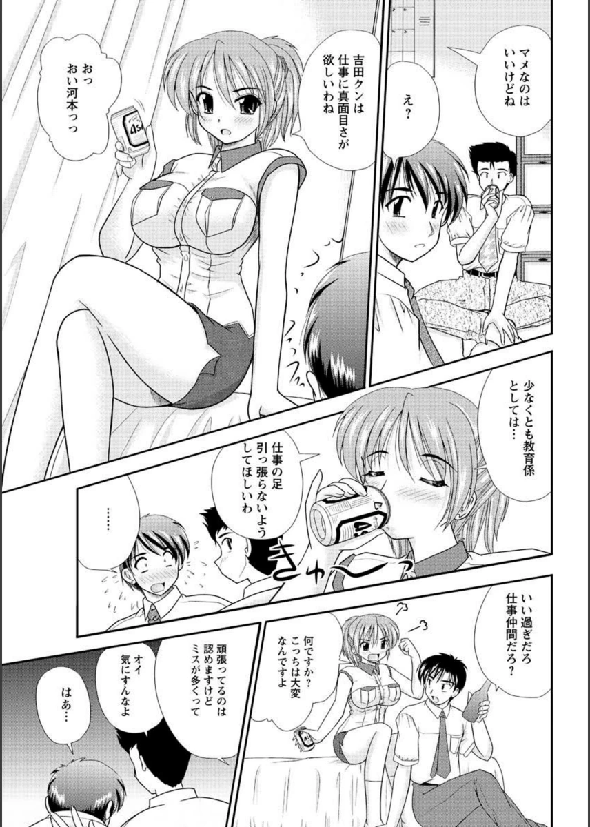 試し読み 3枚目