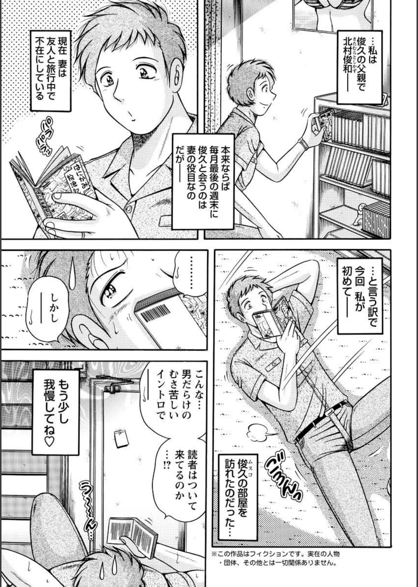 試し読み 3枚目