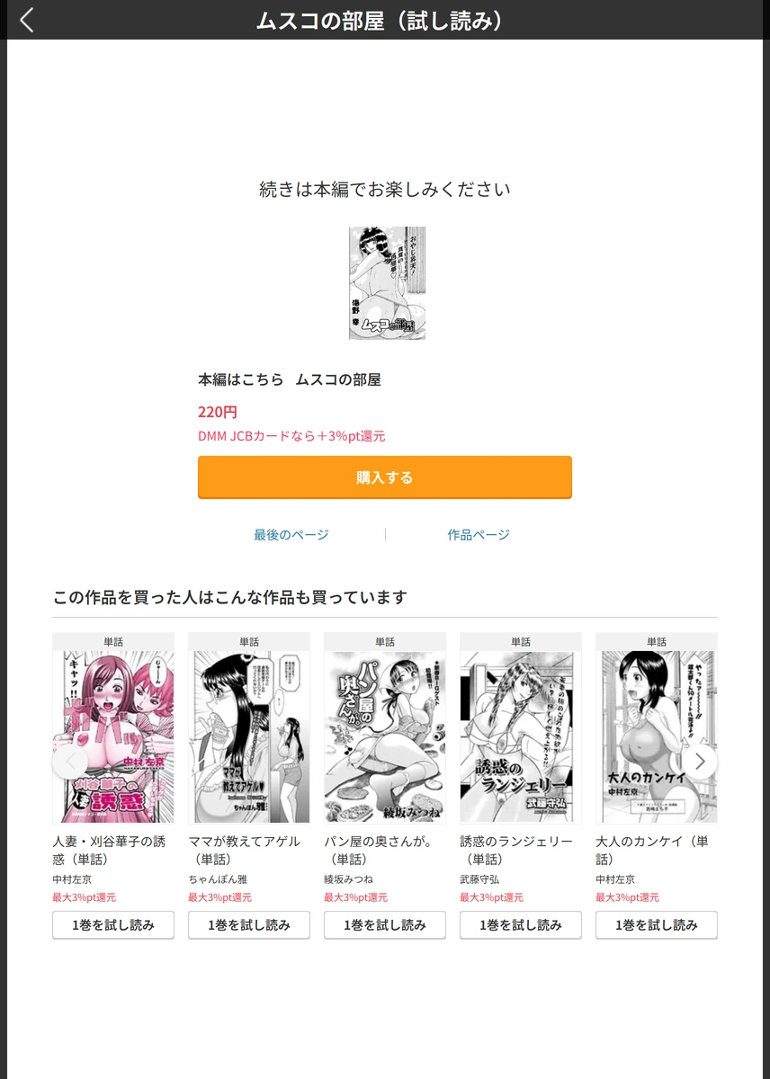 試し読み 5枚目