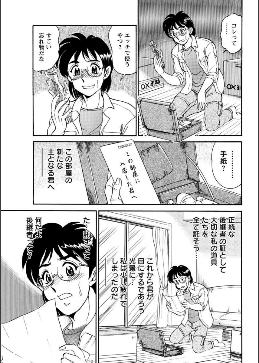試し読み 3枚目