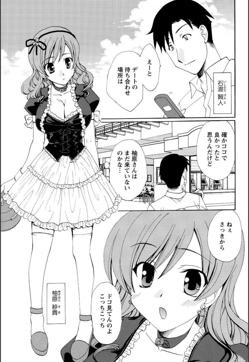 試し読み 1枚目