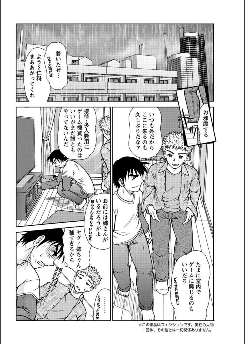 試し読み 2枚目