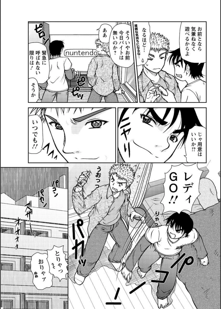 試し読み 3枚目