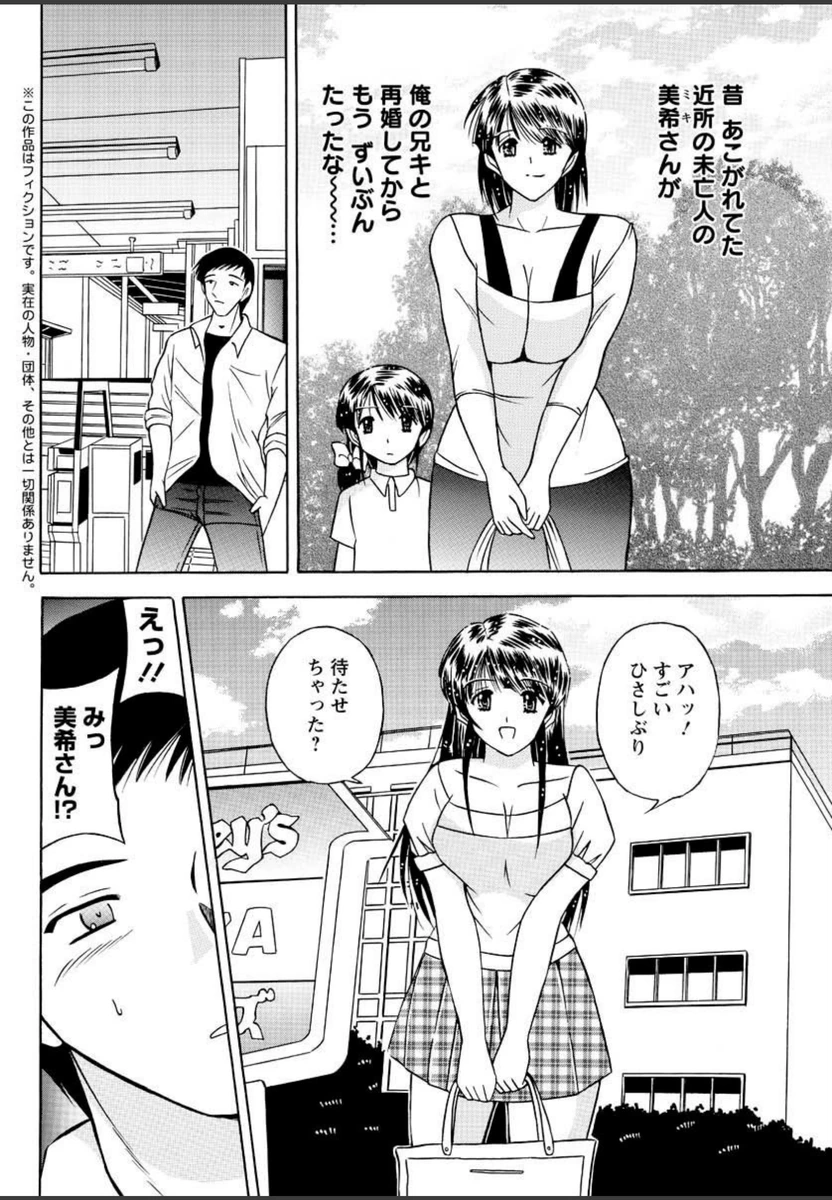 試し読み 2枚目