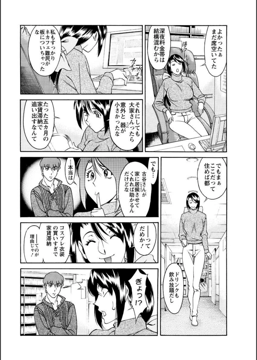 試し読み 8枚目
