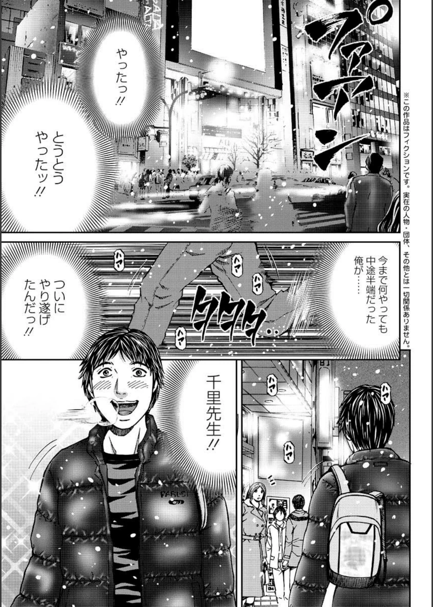 試し読み 1枚目
