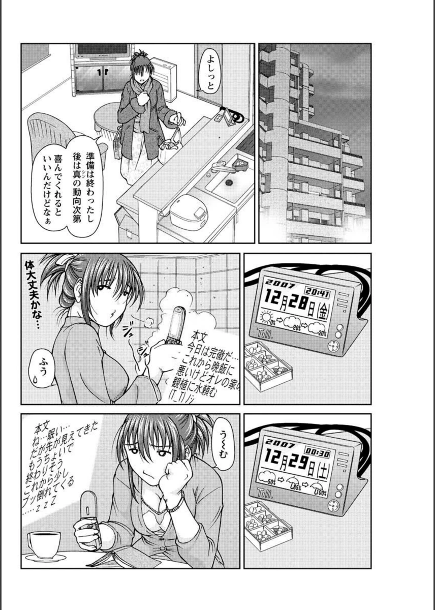 試し読み 4枚目