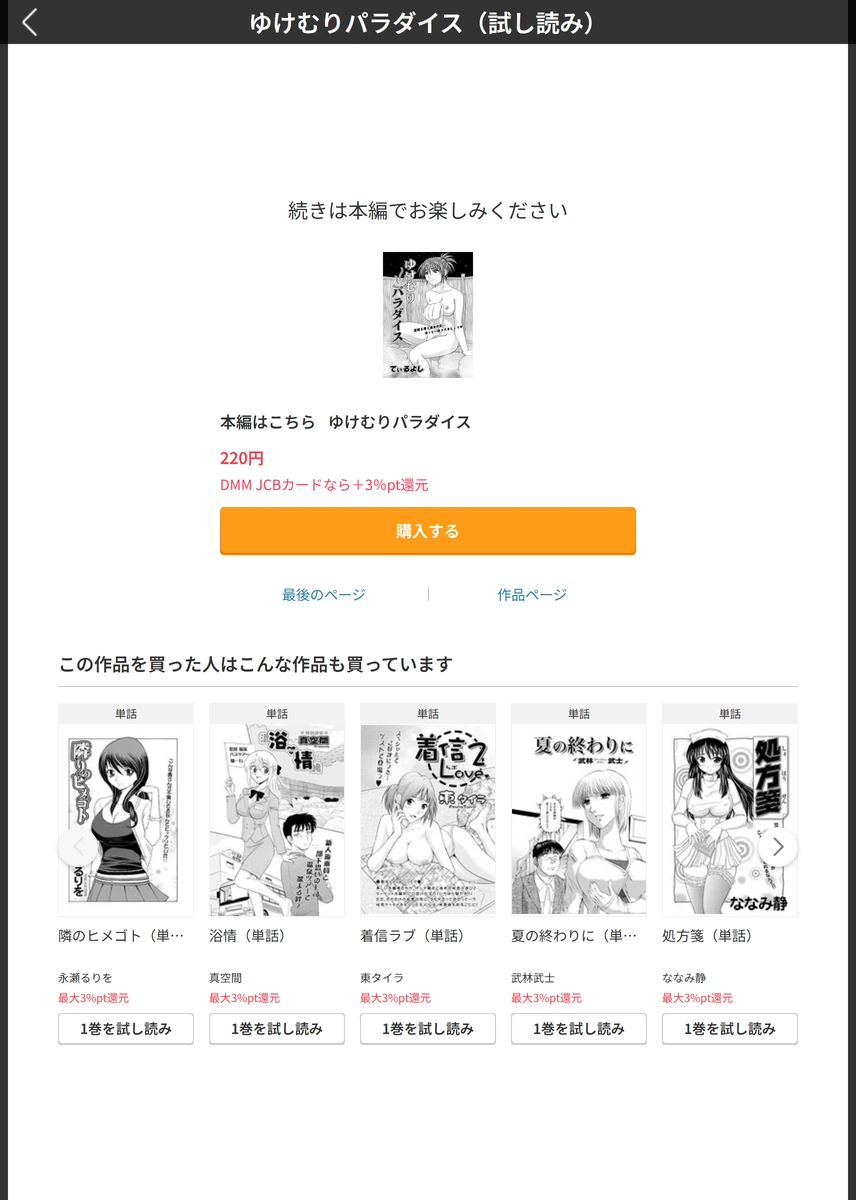 試し読み 5枚目