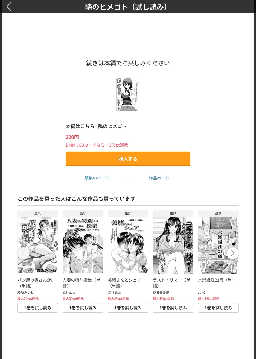試し読み 5枚目