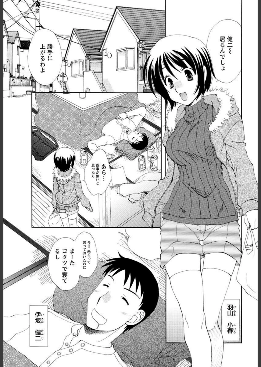 試し読み 1枚目