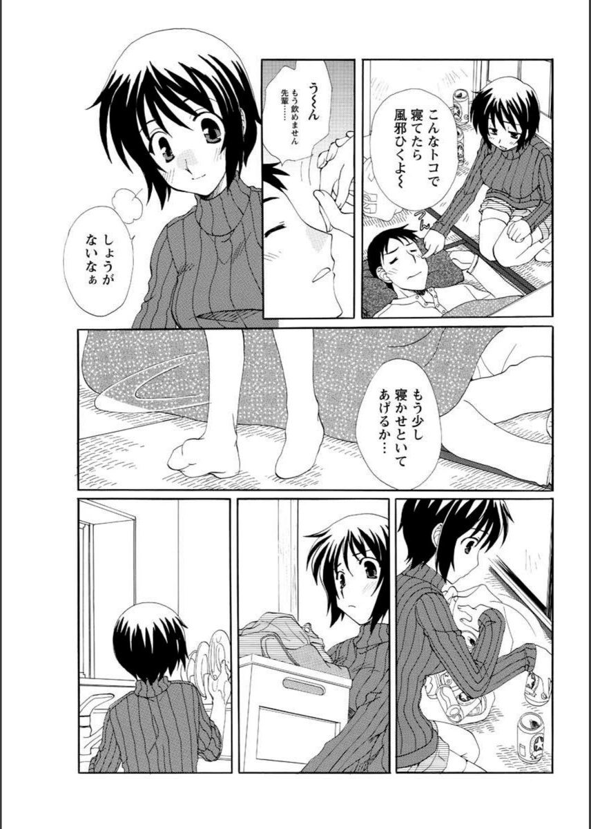試し読み 3枚目