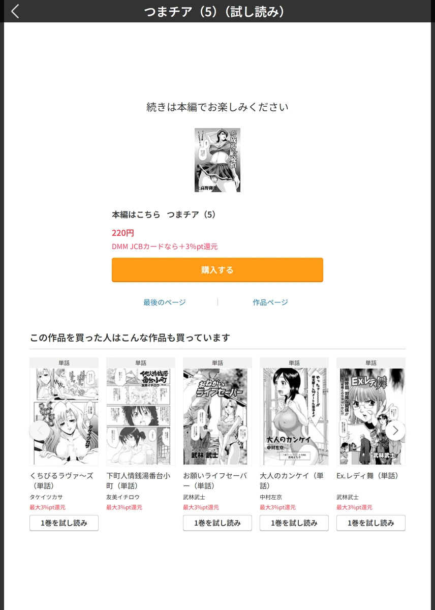 試し読み 5枚目