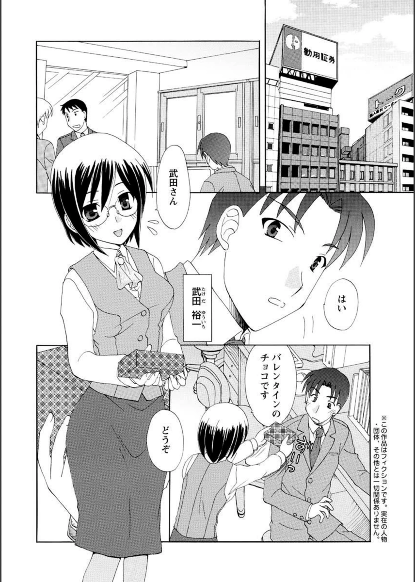 試し読み 2枚目