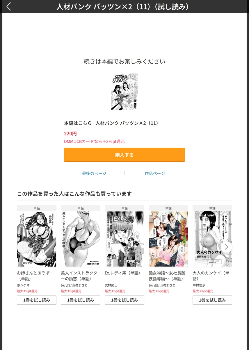 試し読み 5枚目