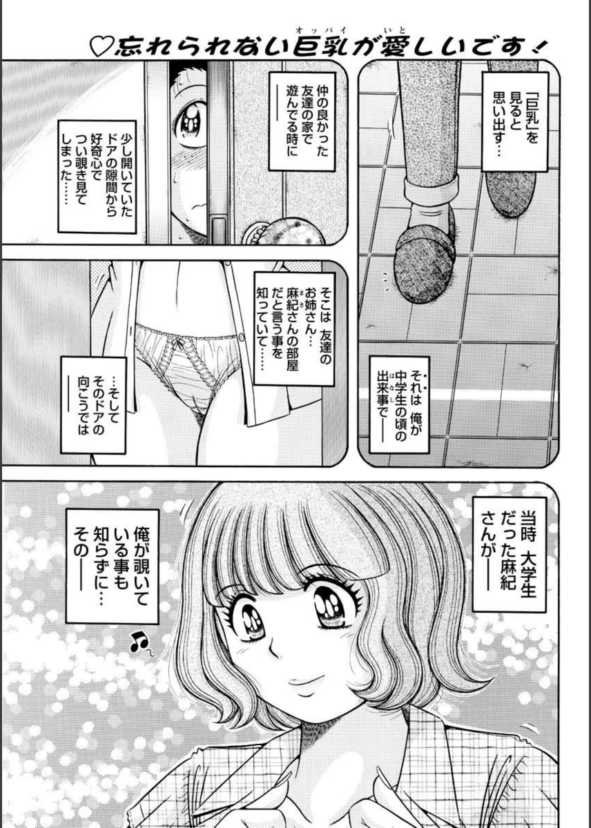 試し読み 1枚目
