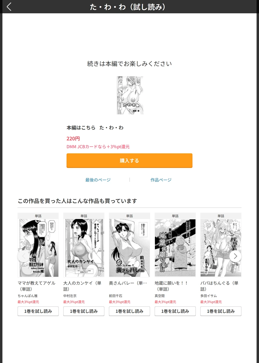 試し読み 5枚目
