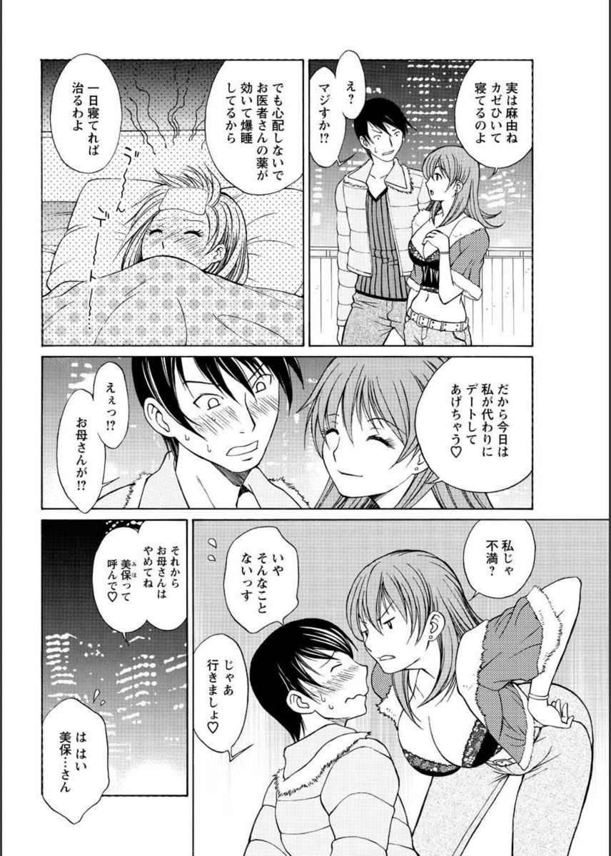 試し読み 4枚目