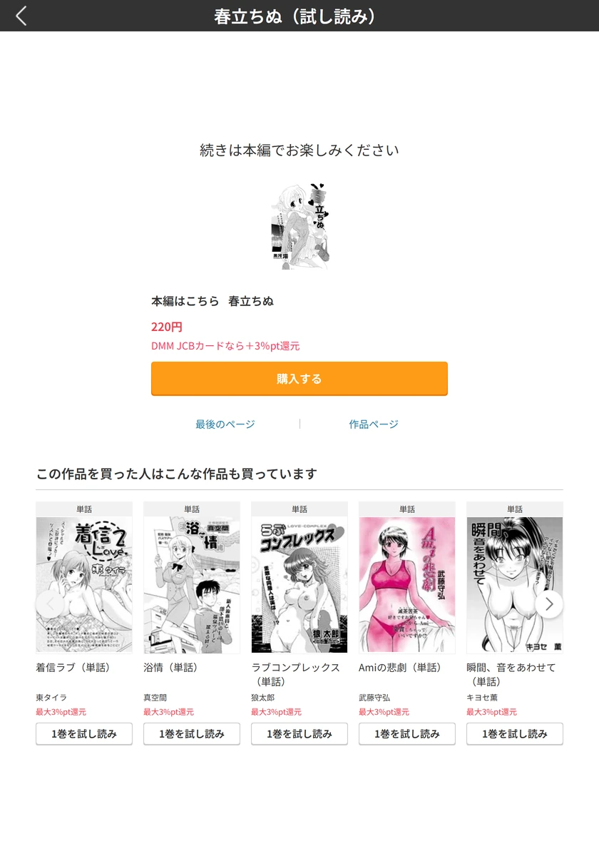 試し読み 5枚目