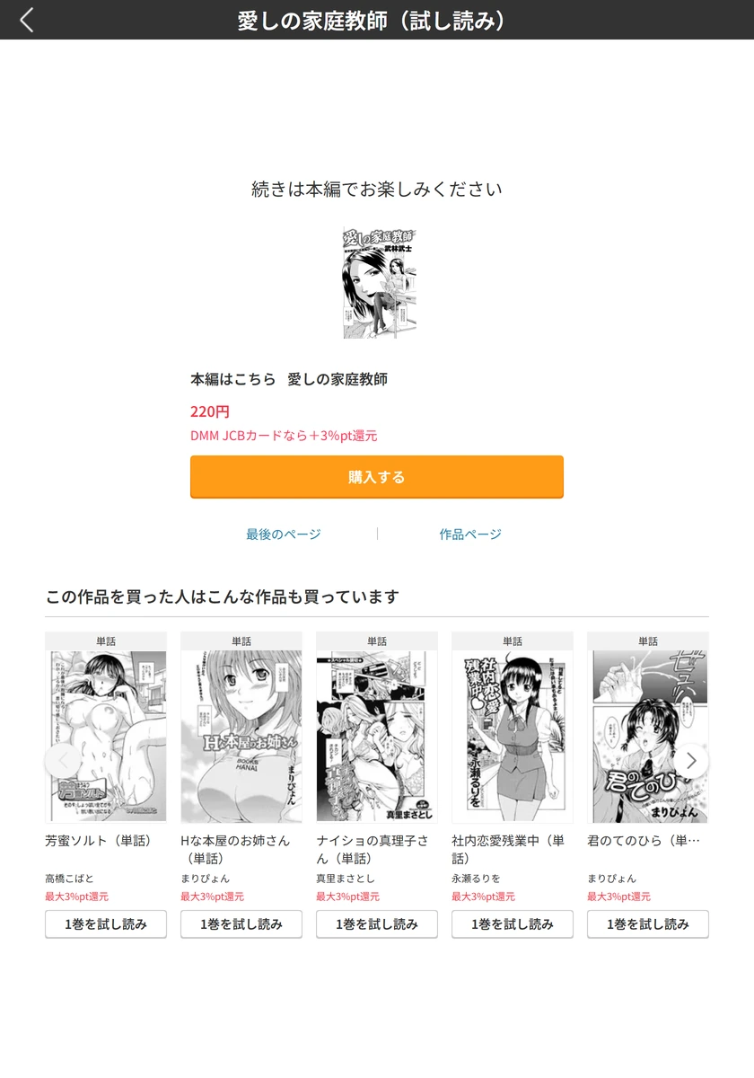 試し読み 5枚目