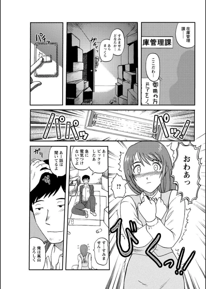 試し読み 3枚目
