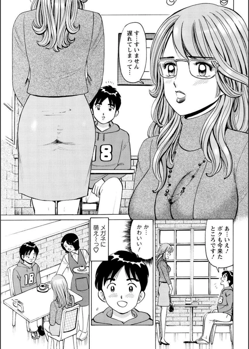 試し読み 3枚目