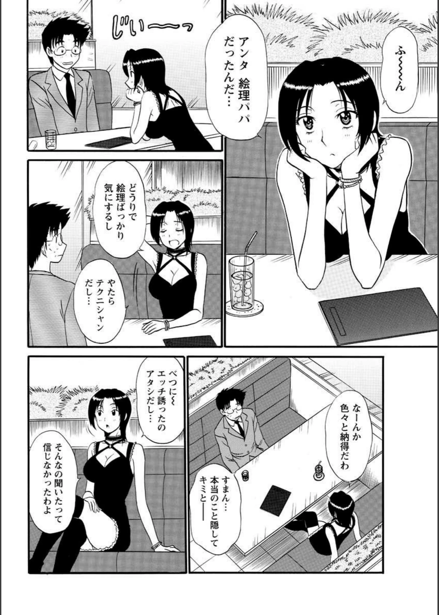 試し読み 8枚目