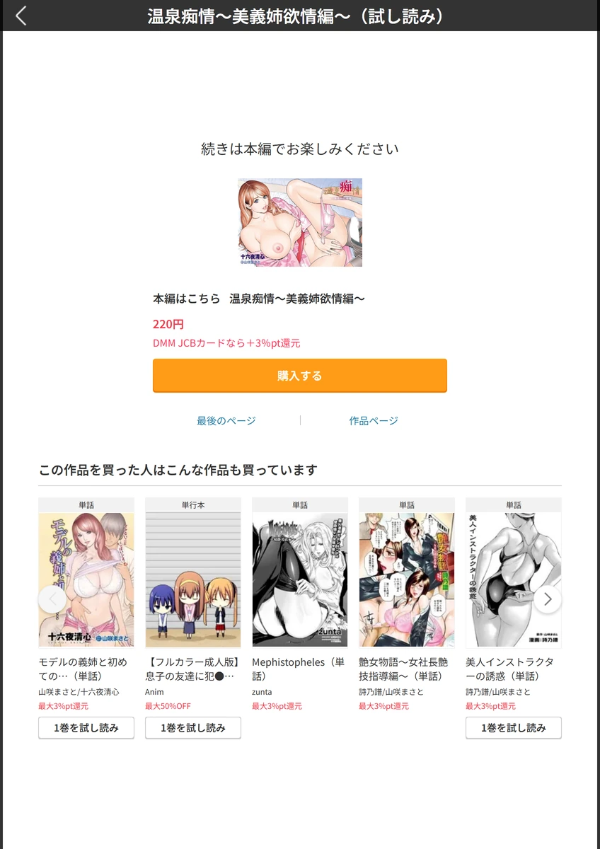 試し読み 5枚目