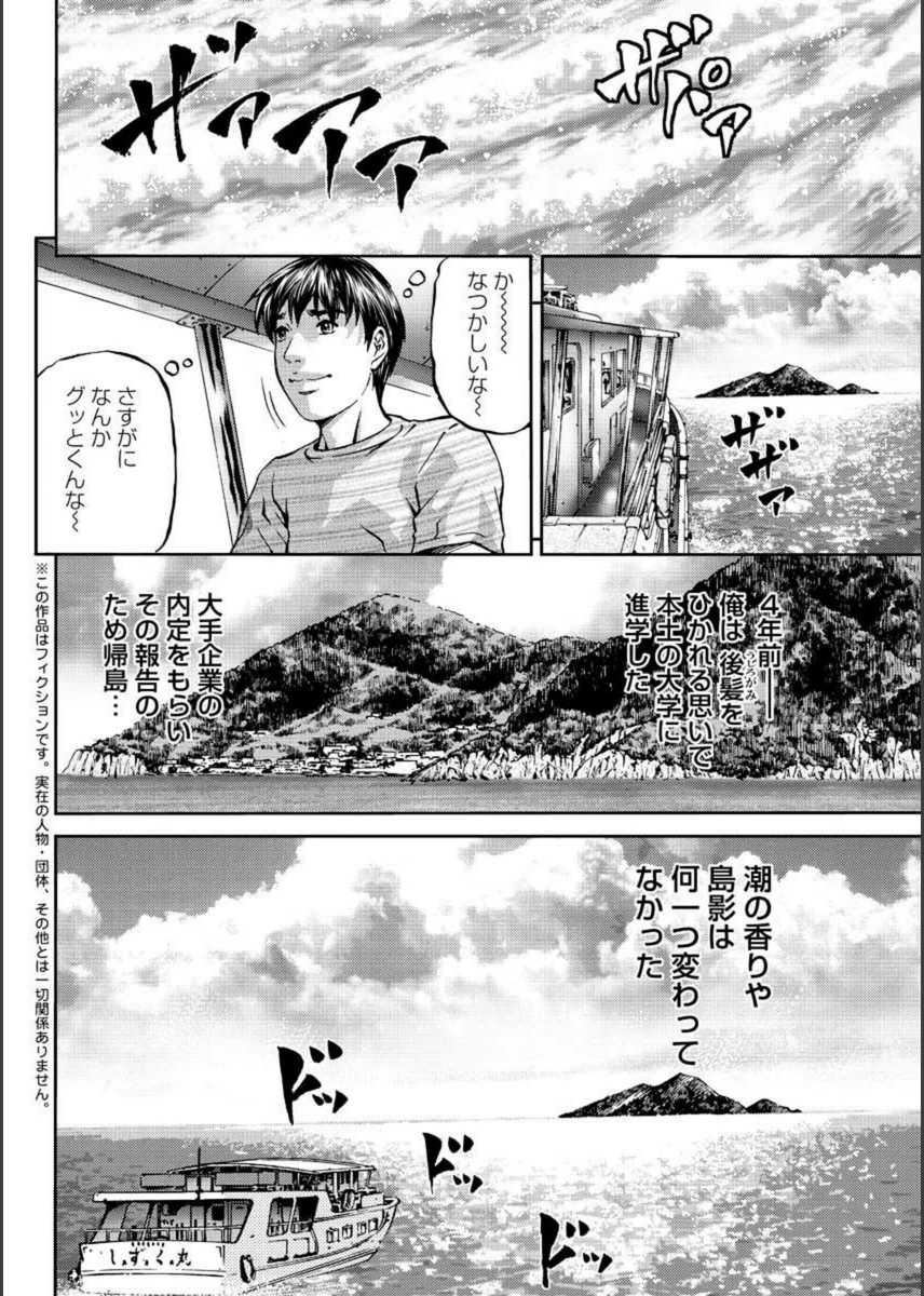 試し読み 2枚目