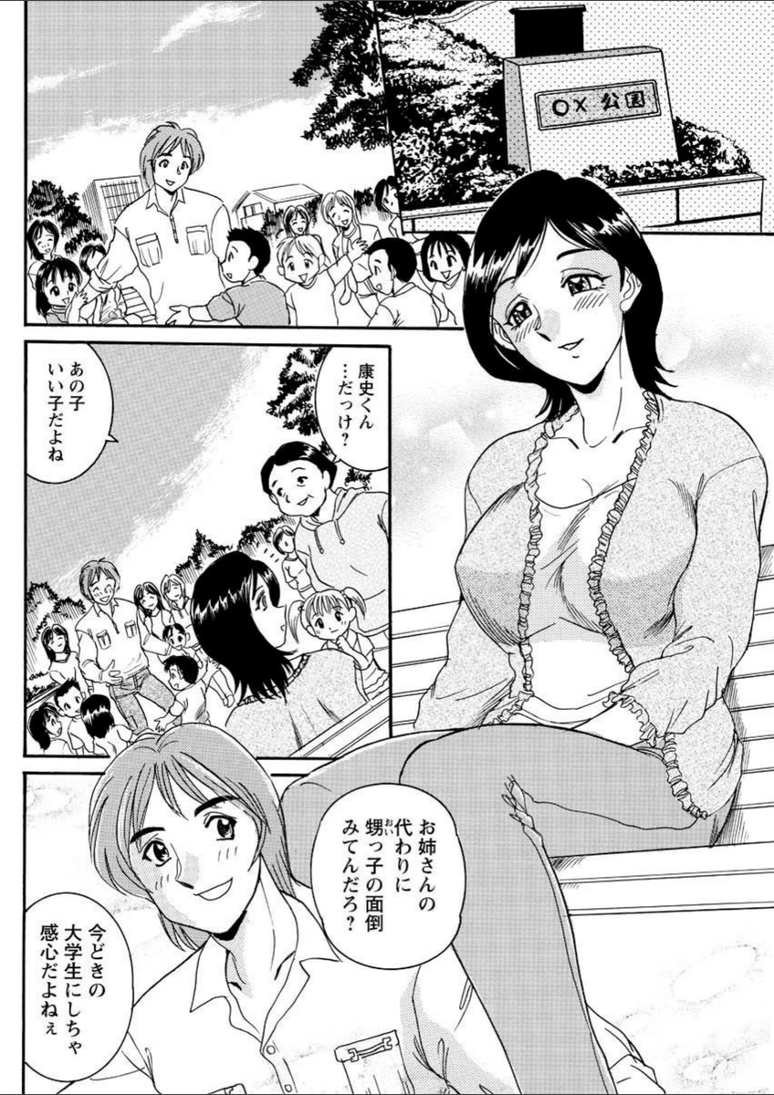 試し読み 2枚目