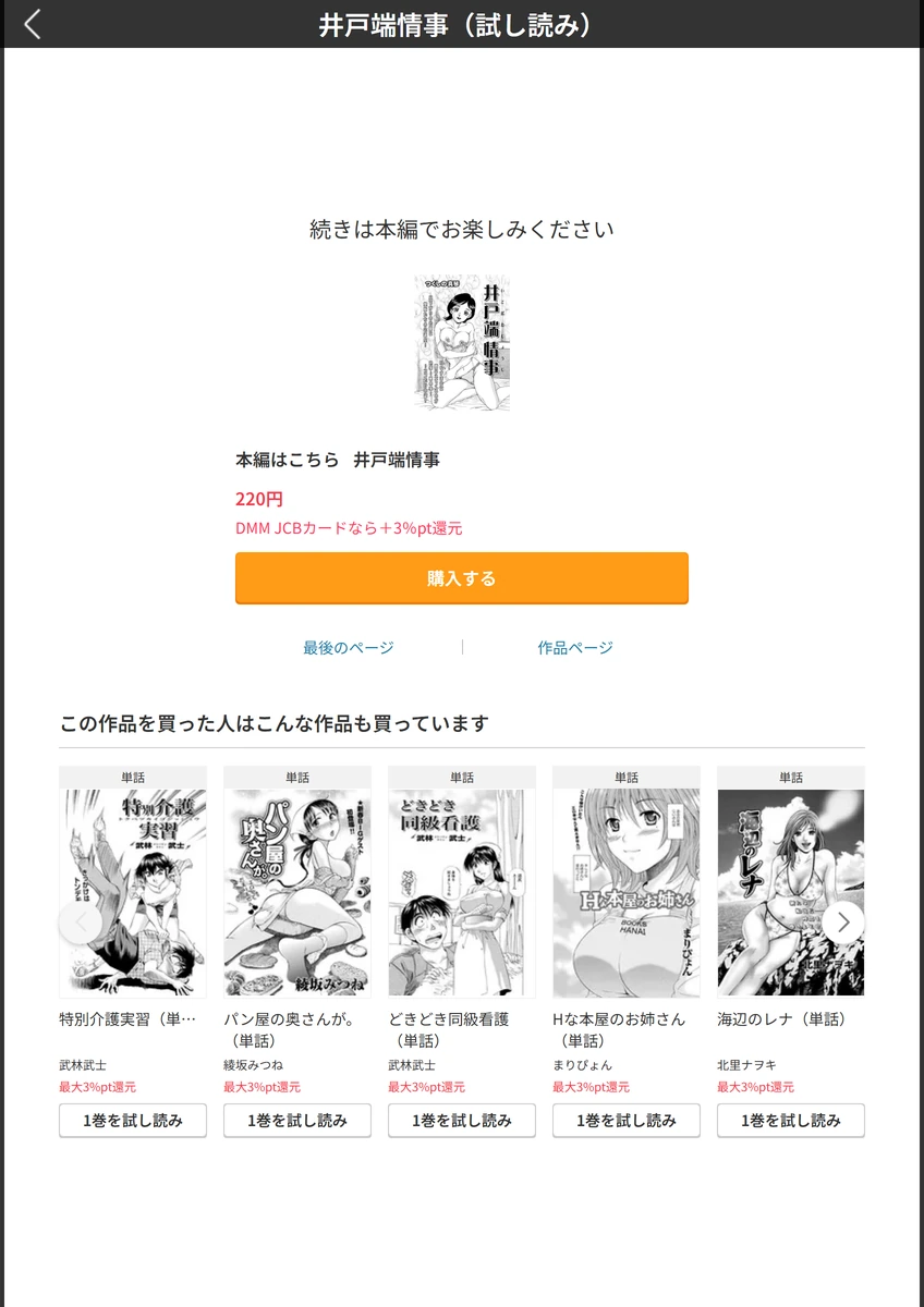 試し読み 5枚目