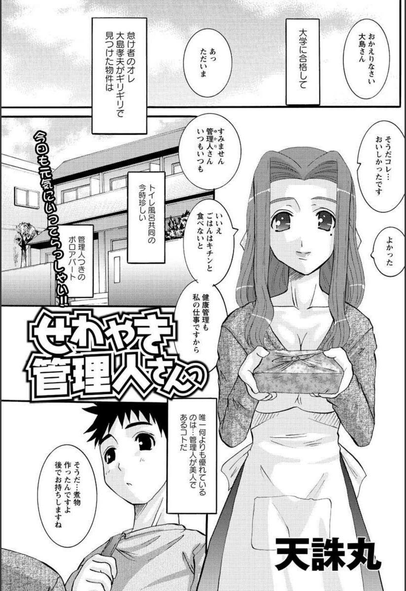試し読み 1枚目