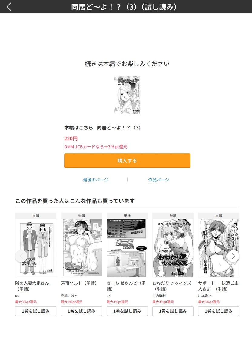 試し読み 5枚目