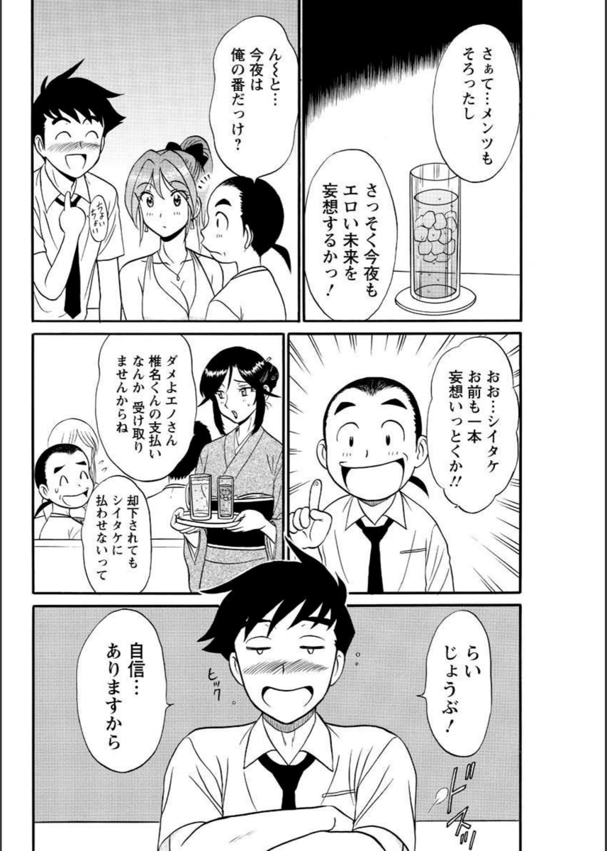 試し読み 4枚目