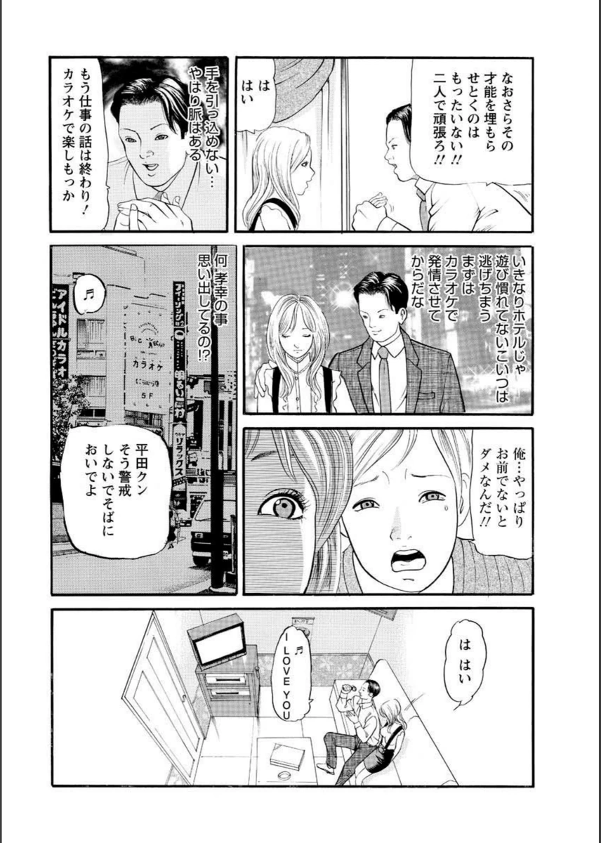 試し読み 8枚目