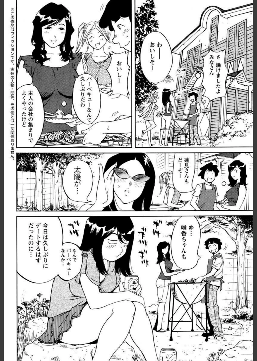 試し読み 2枚目