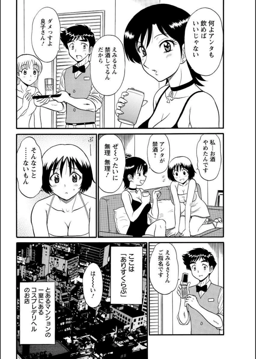 試し読み 2枚目