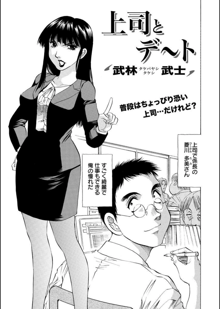 試し読み 1枚目