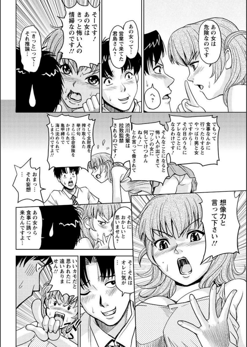 試し読み 8枚目