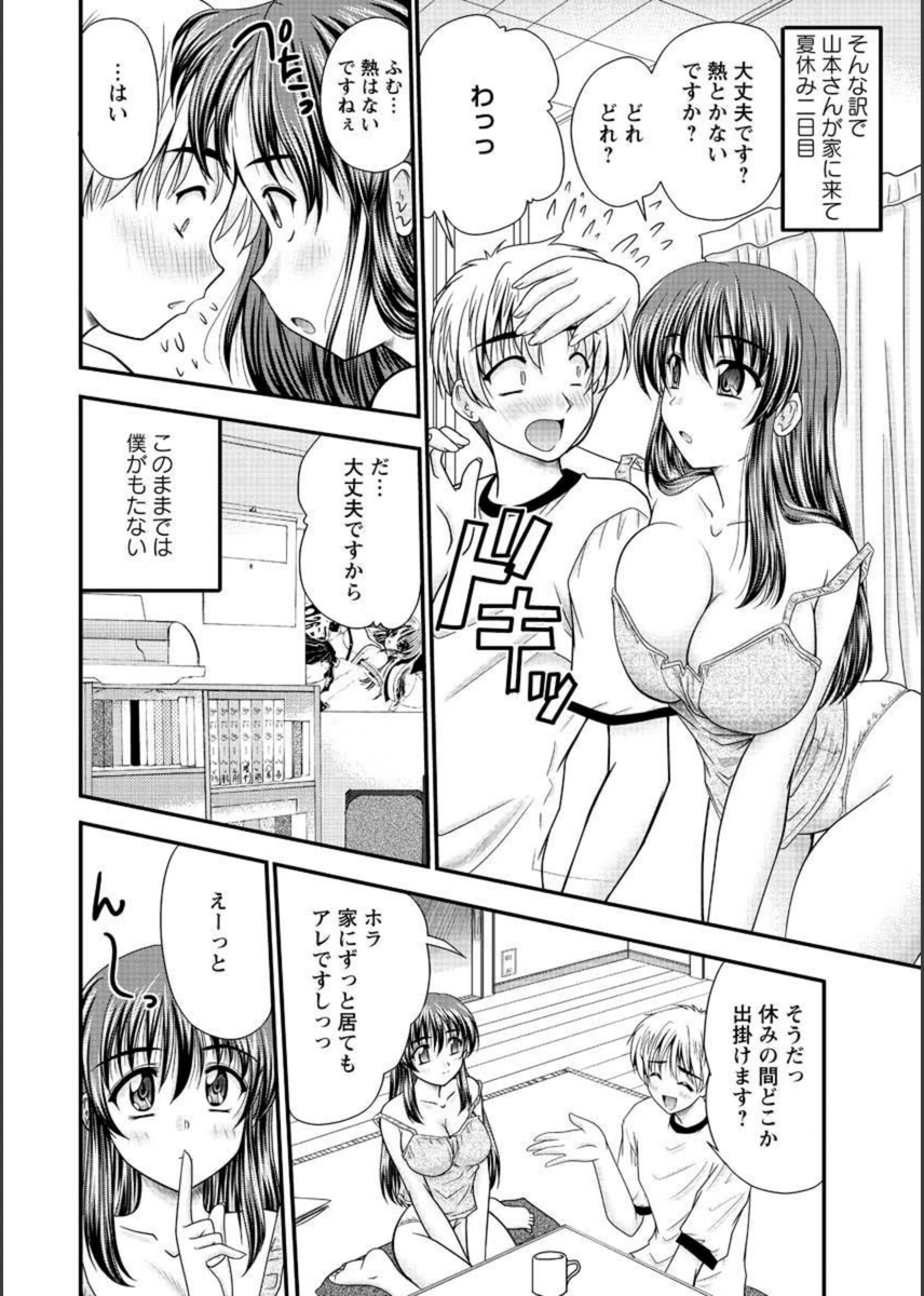試し読み 4枚目