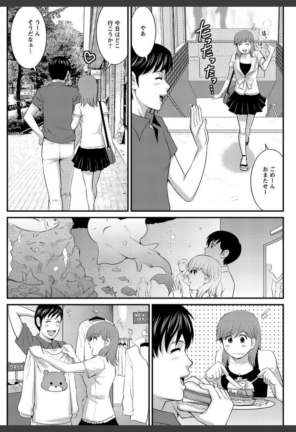 試し読み 7枚目