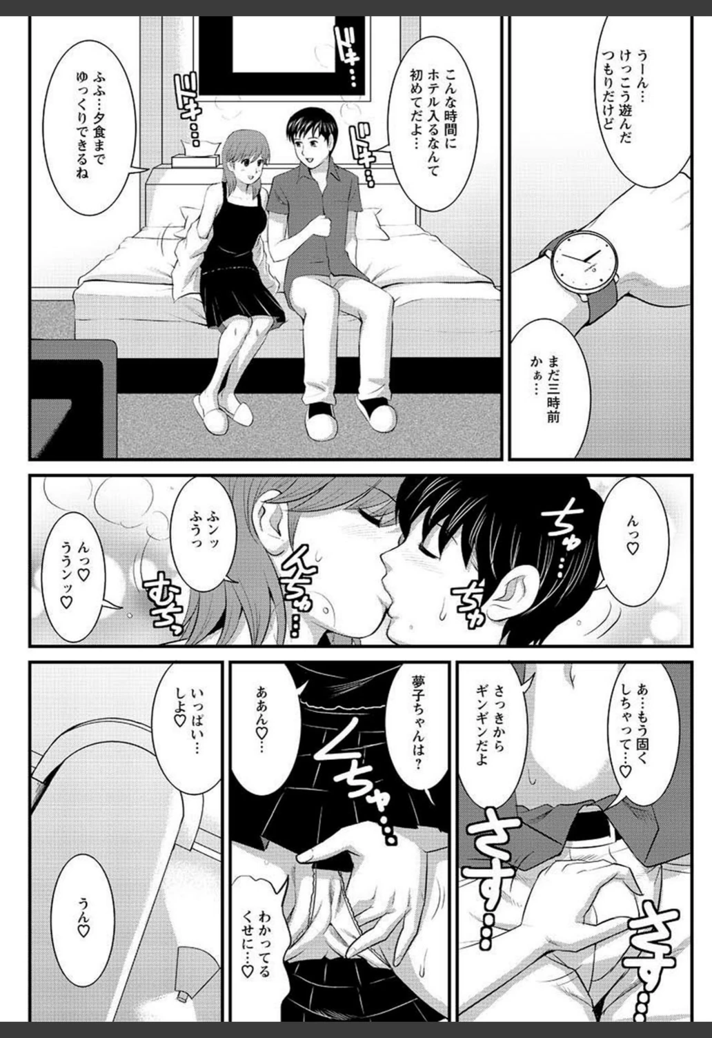 試し読み 8枚目