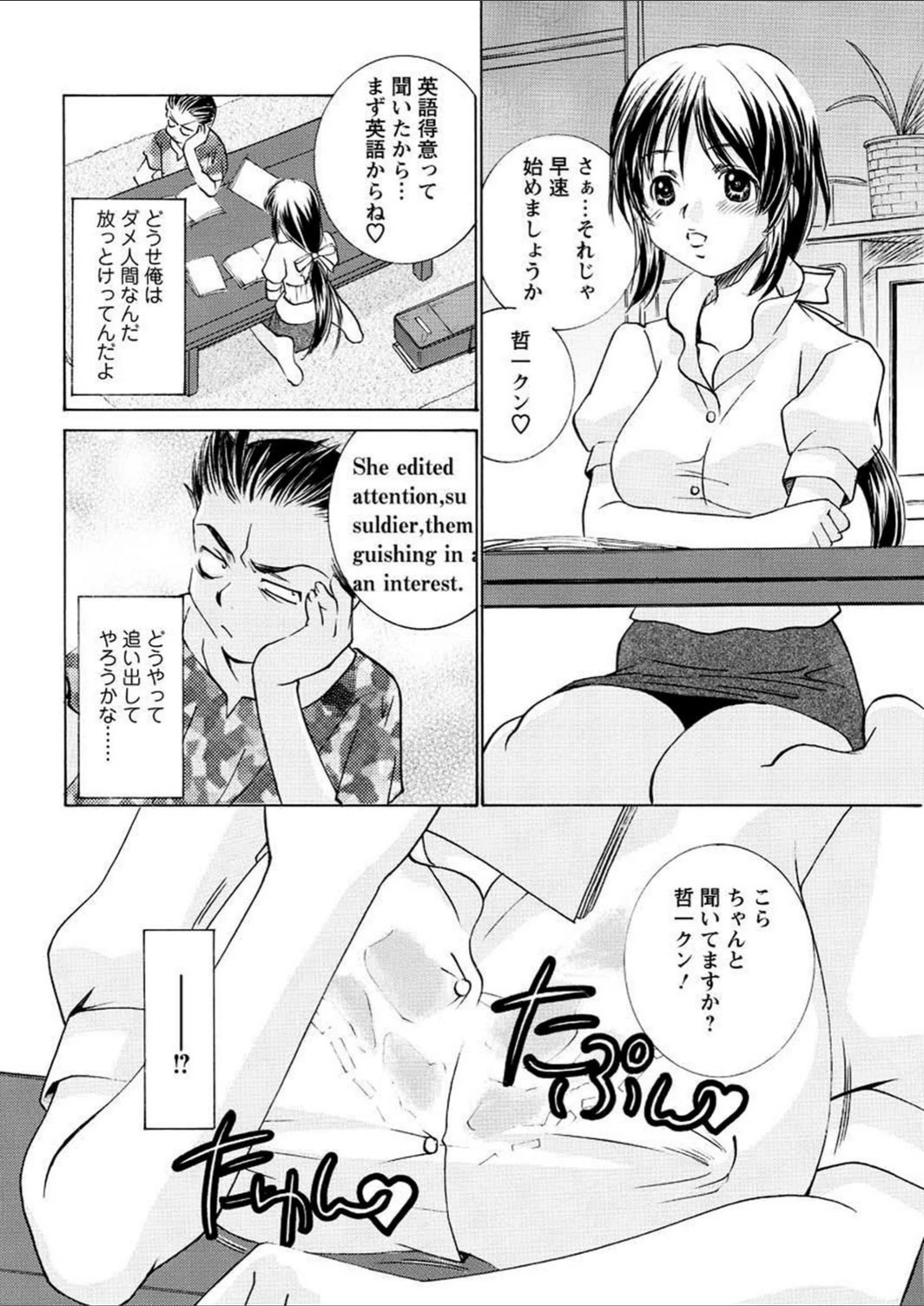 試し読み 4枚目
