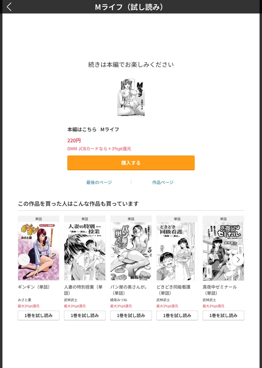 試し読み 5枚目