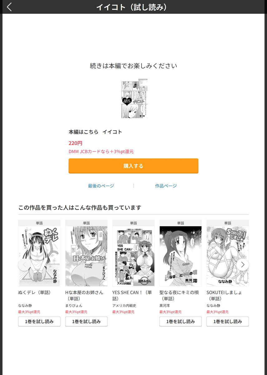 試し読み 5枚目