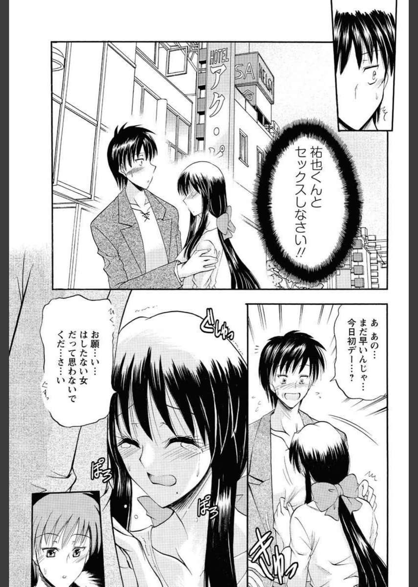 試し読み 7枚目
