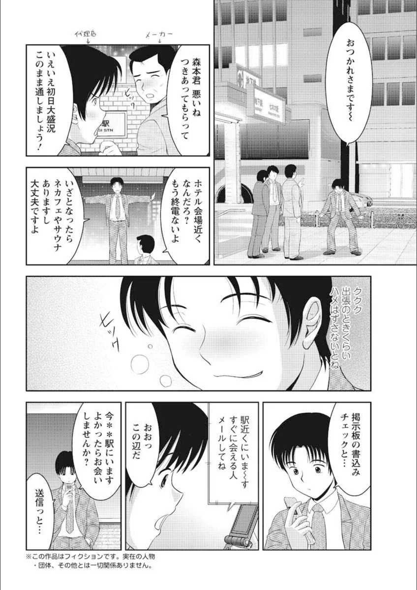 試し読み 2枚目