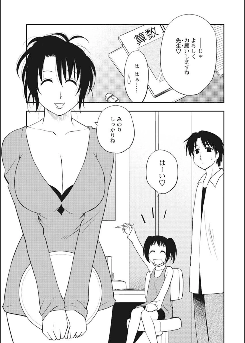 試し読み 1枚目