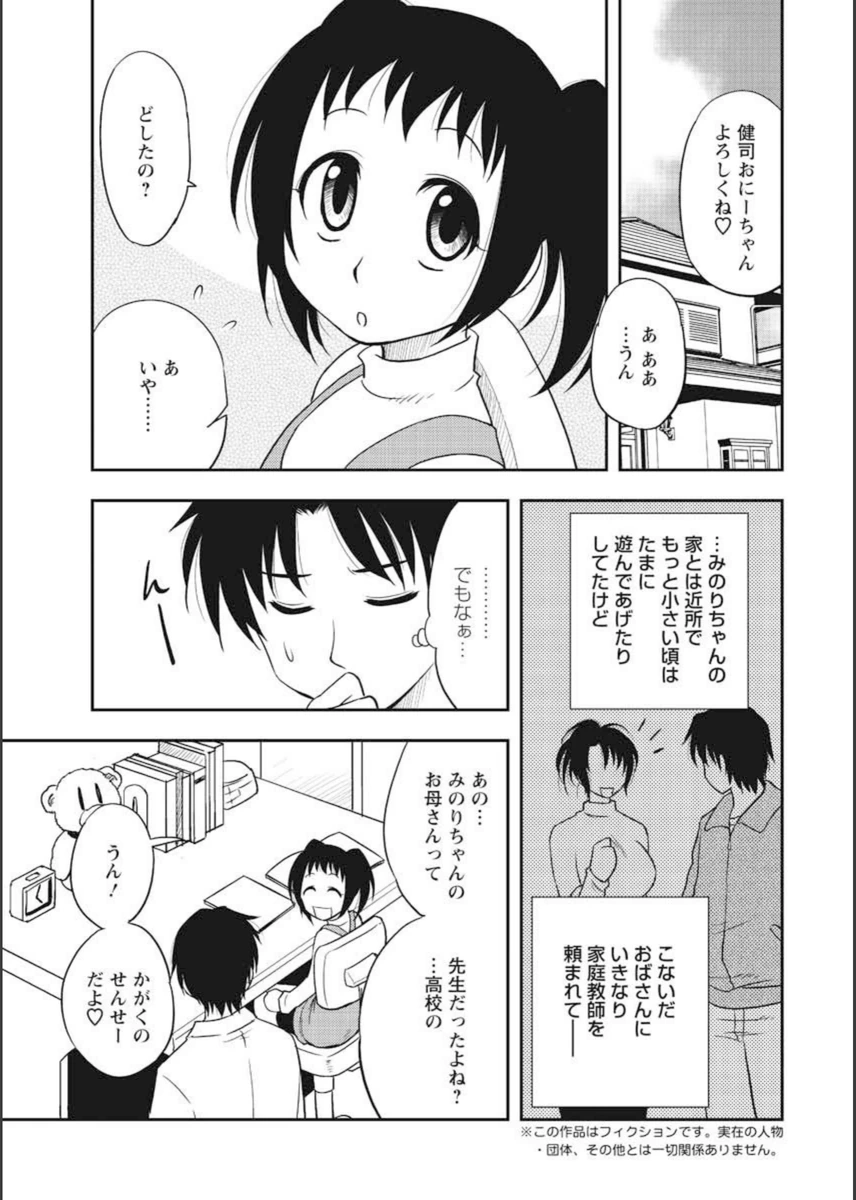 試し読み 3枚目