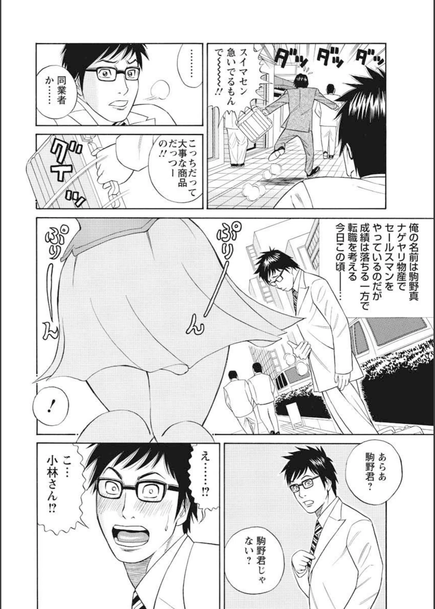 試し読み 2枚目